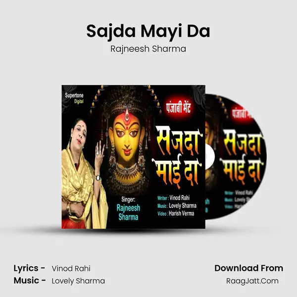 Sajda Mayi Da mp3 song