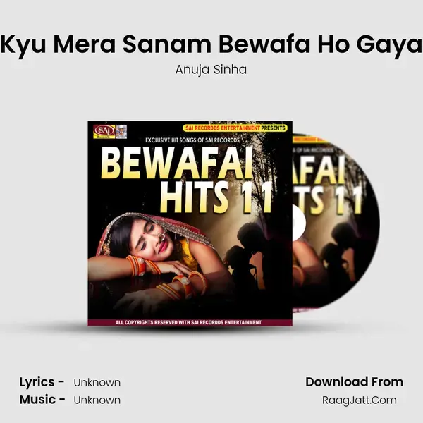 Kyu Mera Sanam Bewafa Ho Gaya Song mp3 | Anuja Sinha