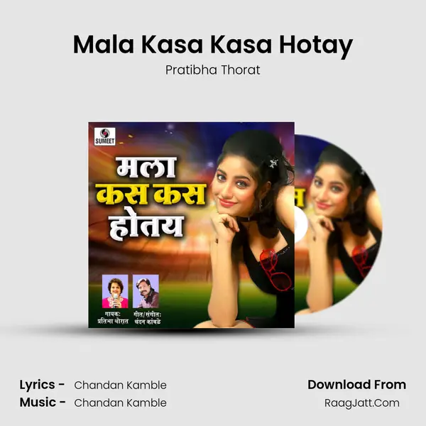 Mala Kasa Kasa Hotay Song mp3 | Pratibha Thorat