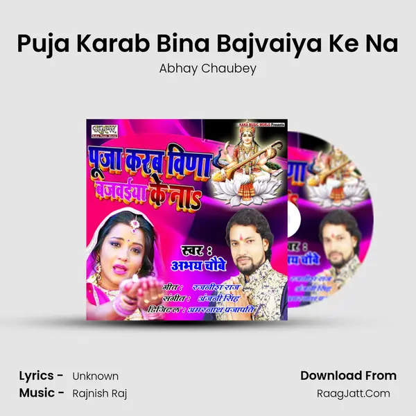 Puja Karab Bina Bajvaiya Ke Na mp3 song