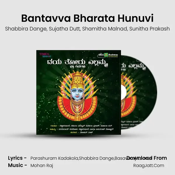 Bantavva Bharata Hunuvi Song mp3 | Shabbira Dange