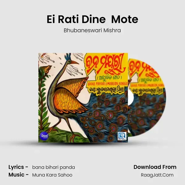 Ei Rati Dine  Mote mp3 song