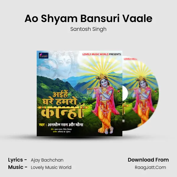 Ao Shyam Bansuri Vaale mp3 song