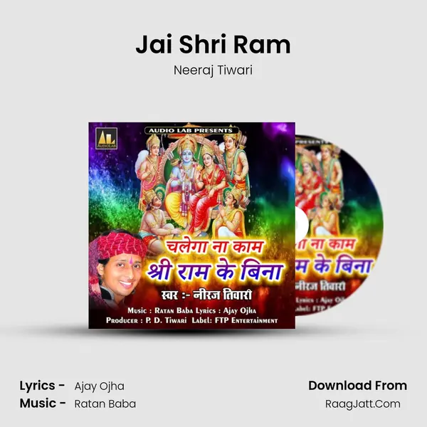 Jai Shri Ram Song mp3 | Neeraj Tiwari