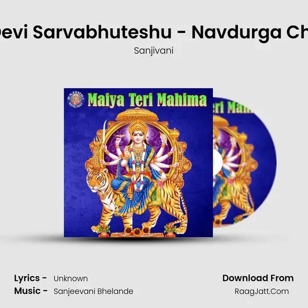 Ya Devi Sarvabhuteshu - Navdurga Chant (Mantra) Song mp3 | Sanjivani