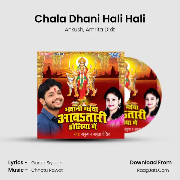 Chala Dhani Hali Hali mp3 song