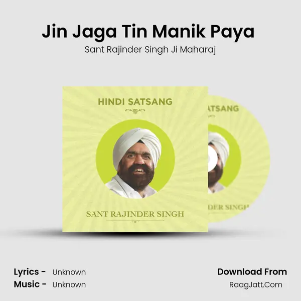 Jin Jaga Tin Manik Paya (Part-1) mp3 song