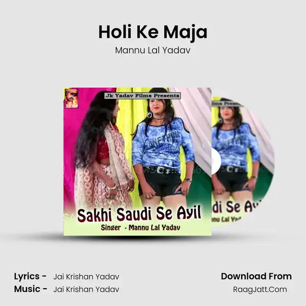 Holi Ke Maja mp3 song