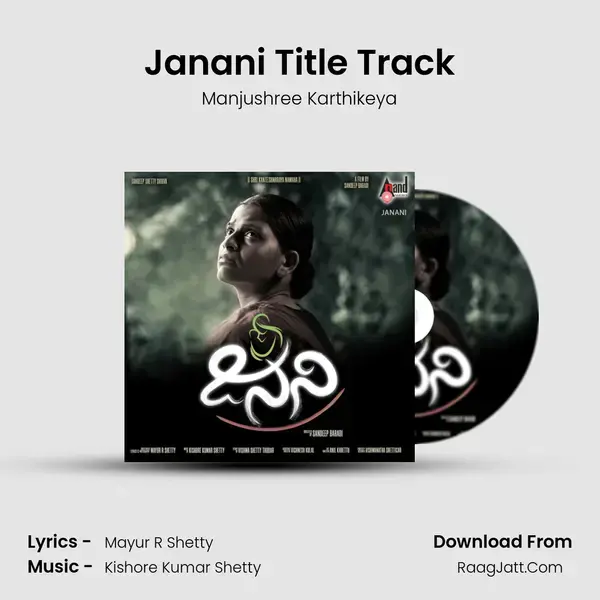 Janani - Manjushree Karthikeya