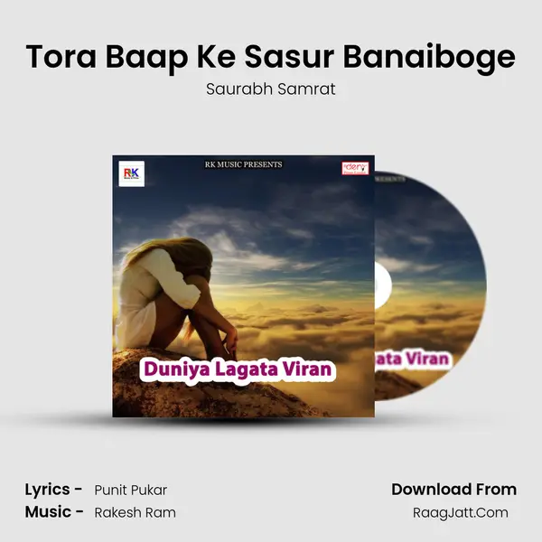 Tora Baap Ke Sasur Banaiboge mp3 song