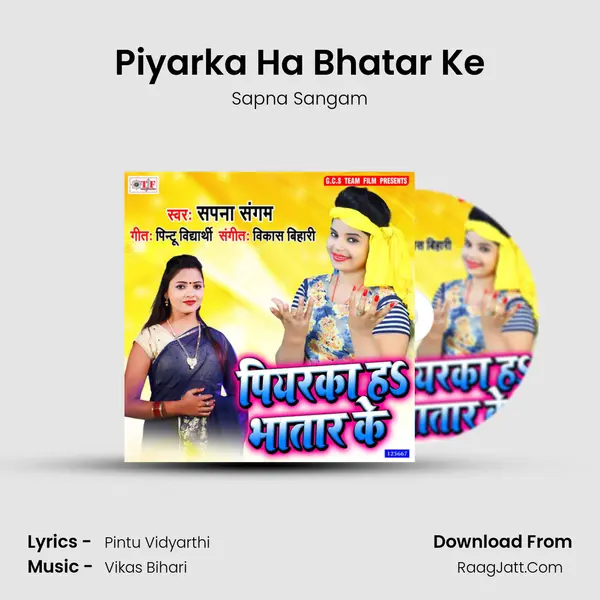 Piyarka Ha Bhatar Ke mp3 song