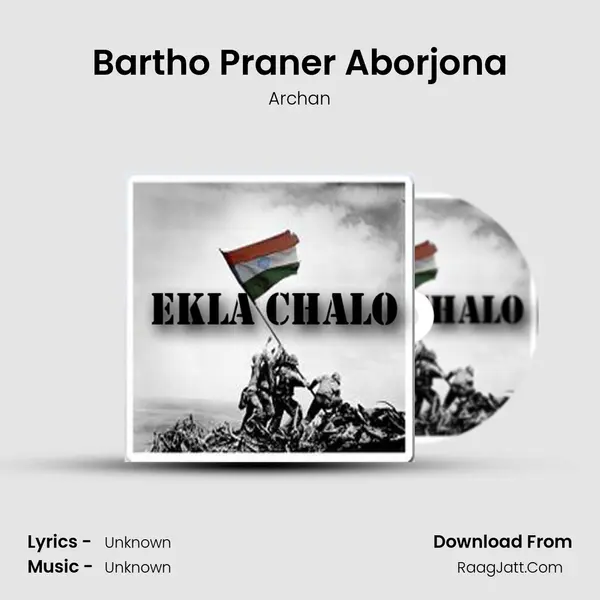 Bartho Praner Aborjona Song mp3 | Archan