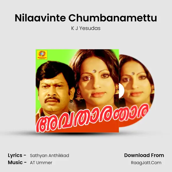 Nilaavinte Chumbanamettu mp3 song