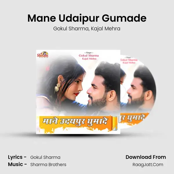 Mane Udaipur Gumade - Gokul Sharma