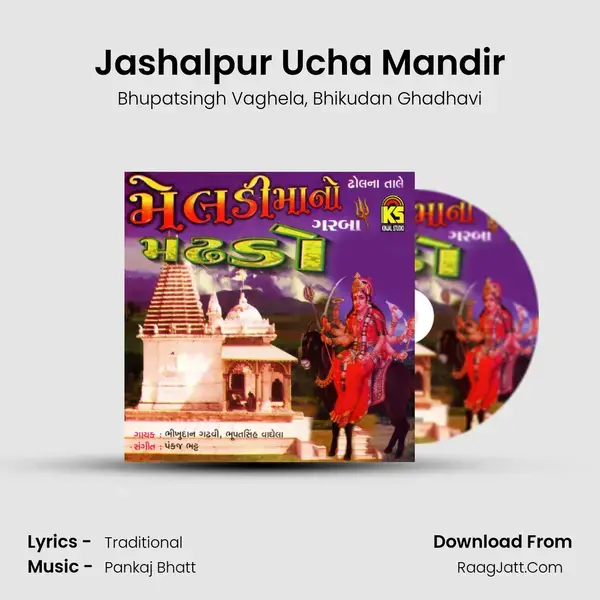 Jashalpur Ucha Mandir mp3 song