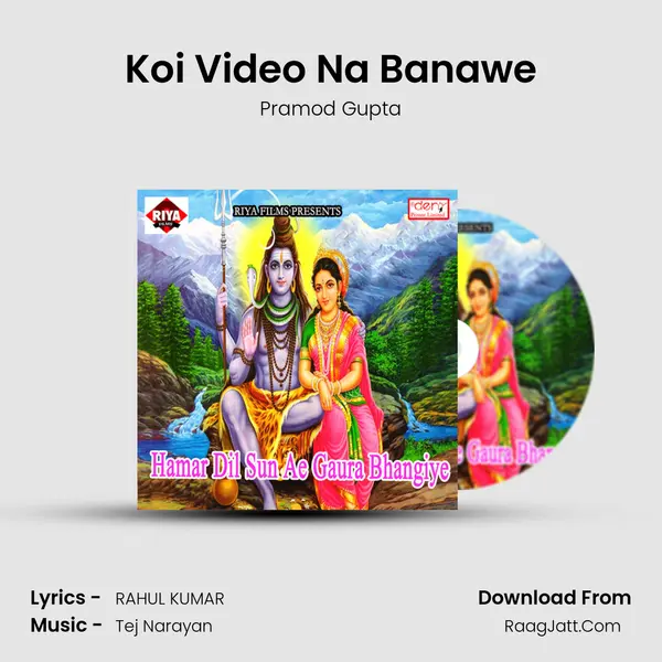 Koi Video Na Banawe Song mp3 | Pramod Gupta