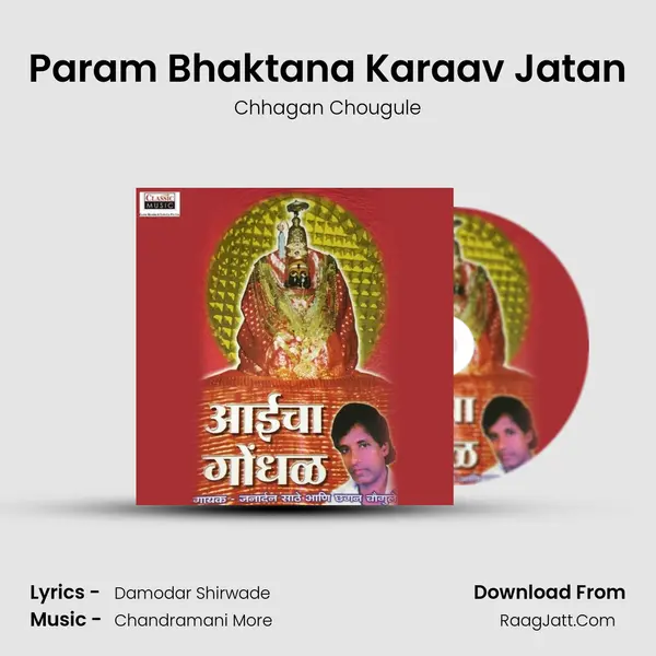 Param Bhaktana Karaav Jatan mp3 song