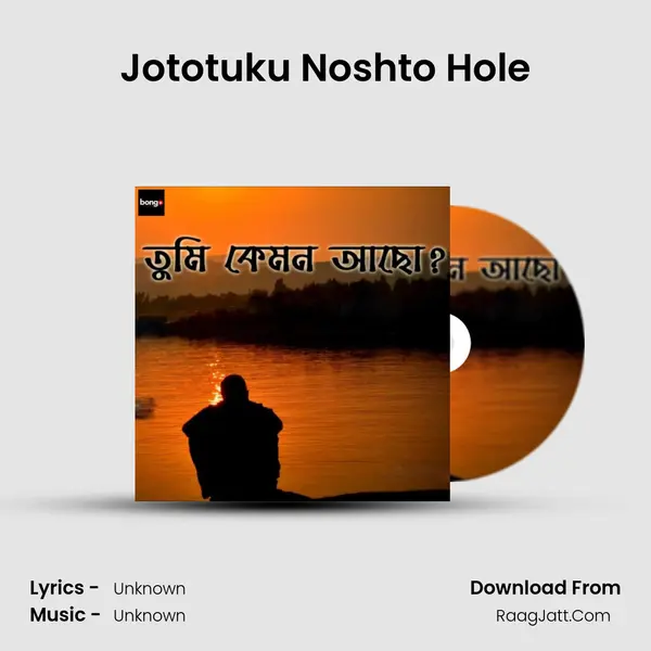 Jototuku Noshto Hole Song mp3 | 