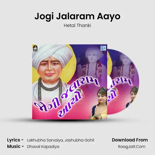 Jogi Jalaram Aayo - Hetal Thanki