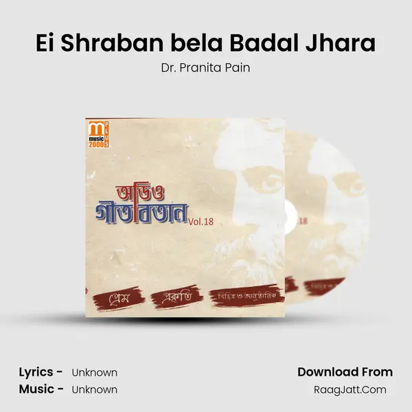 Ei Shraban bela Badal Jhara Song mp3 | Dr. Pranita Pain