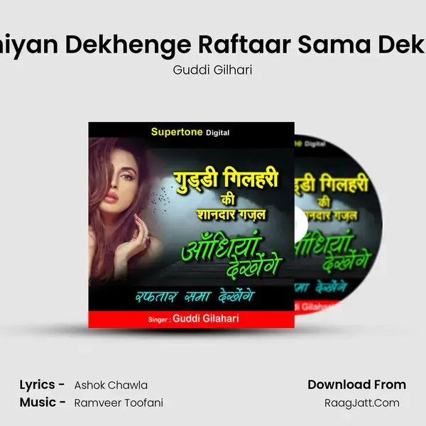 Aandhiyan Dekhenge Raftaar Sama Dekhenge mp3 song