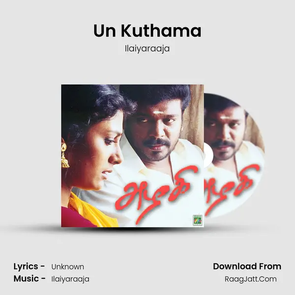 Un Kuthama Song mp3 | Ilaiyaraaja