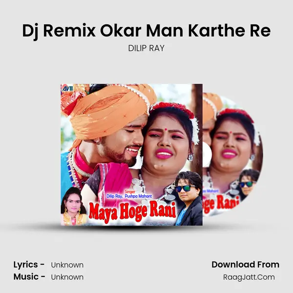 Dj Remix Okar Man Karthe Re Song mp3 | DILIP RAY