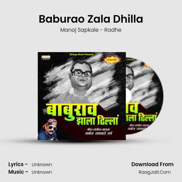 Baburao Zala Dhilla - Manoj Sapkale - Radhe