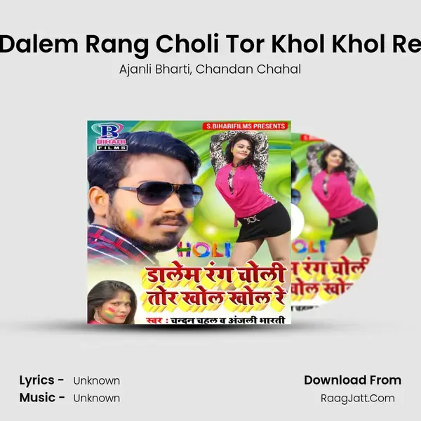 Dalem Rang Choli Tor Khol Khol Re Song mp3 | Ajanli Bharti