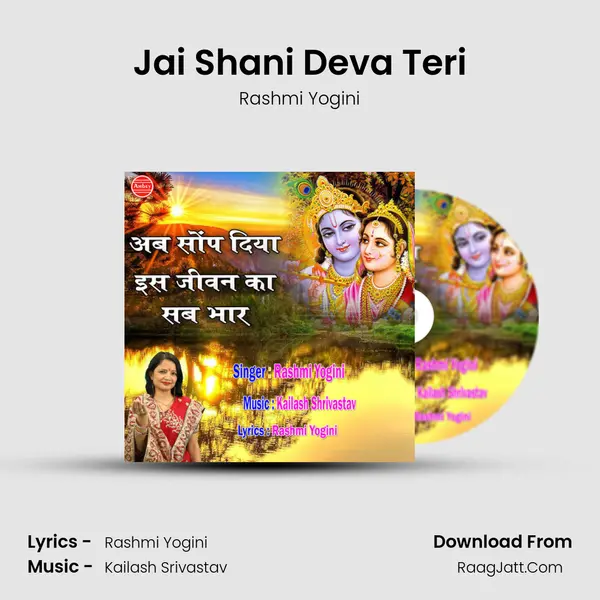 Jai Shani Deva Teri Song mp3 | Rashmi Yogini