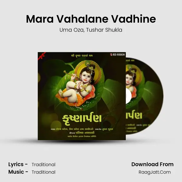 Mara Vahalane Vadhine mp3 song