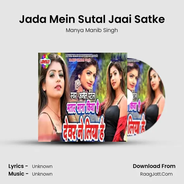 Jada Mein Sutal Jaai Satke mp3 song