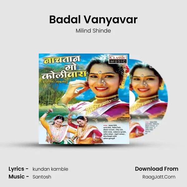 Badal Vanyavar Song mp3 | Milind Shinde