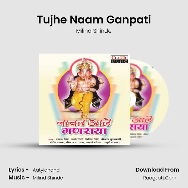 Tujhe Naam Ganpati Song mp3 | Milind Shinde