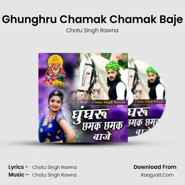 Ghunghru Chamak Chamak Baje Song mp3 | Chotu Singh Rawna