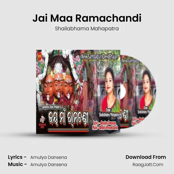 Jai Maa Ramachandi Song mp3 | Shailabhama Mahapatra