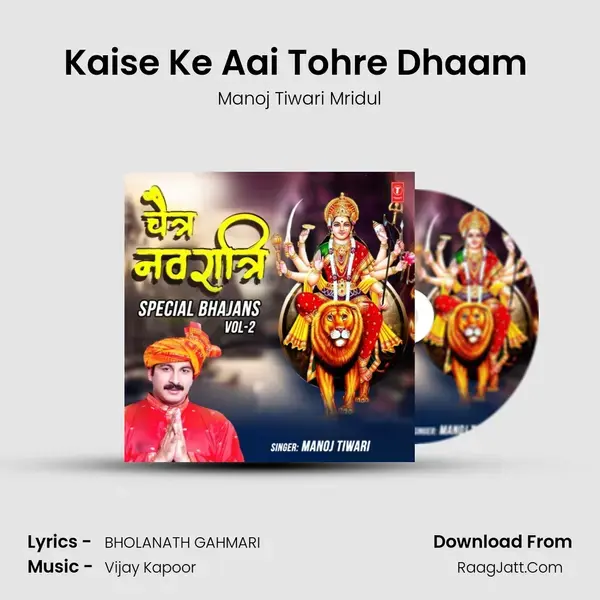 Kaise Ke Aai Tohre Dhaam (From 