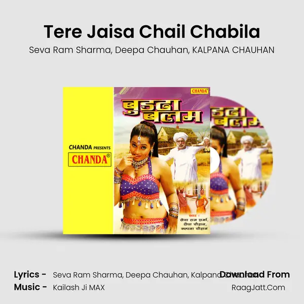 Tere Jaisa Chail Chabila mp3 song