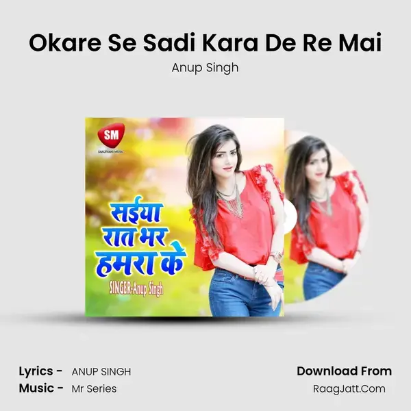 Okare Se Sadi Kara De Re Mai Song mp3 | Anup Singh