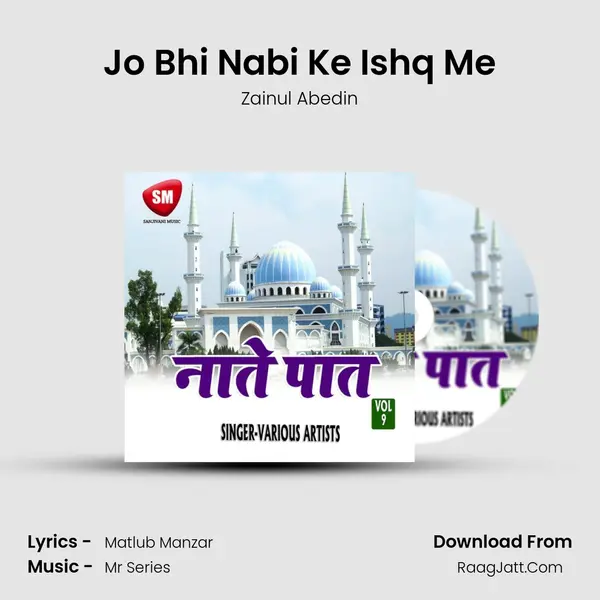 Jo Bhi Nabi Ke Ishq Me mp3 song