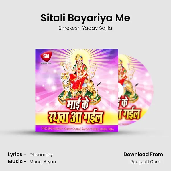 Sitali Bayariya Me Song mp3 | Shrekesh Yadav Sajila