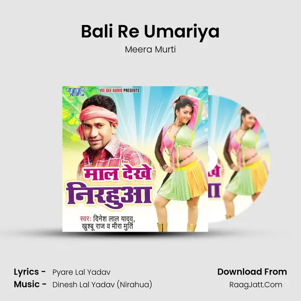 Bali Re Umariya Song mp3 | Meera Murti