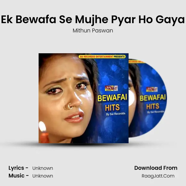 Ek Bewafa Se Mujhe Pyar Ho Gaya Song mp3 | Mithun Paswan