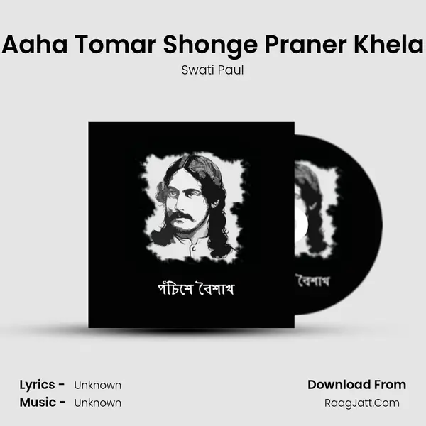 Aaha Tomar Shonge Praner Khela mp3 song