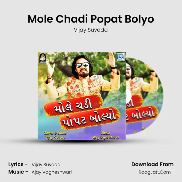 Mole Chadi Popat Bolyo Song mp3 | Vijay Suvada