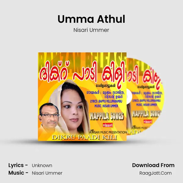 Umma Athul mp3 song