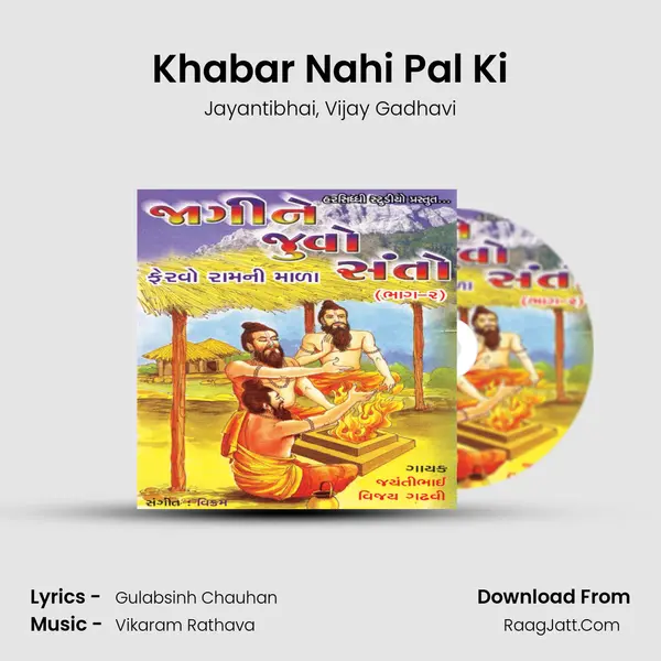 Khabar Nahi Pal Ki mp3 song