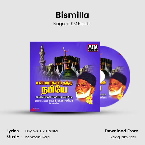 Bismilla Song mp3 | Nagoor. E.M.Hanifa