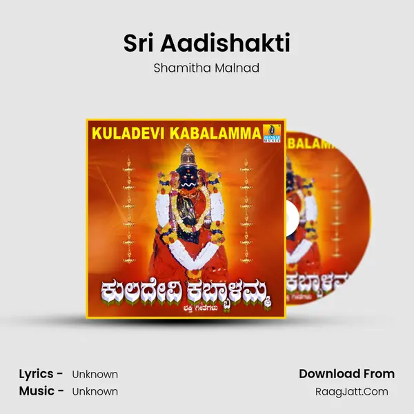 Sri Aadishakti Song mp3 | Shamitha Malnad