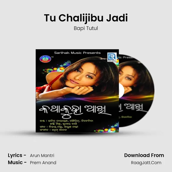 Tu Chalijibu Jadi mp3 song